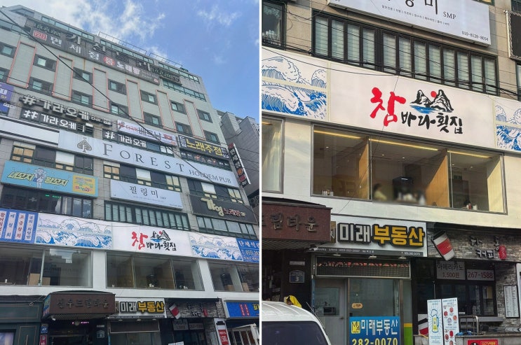  참바다횟집 창원상남본점, 믿고 찾는 창원횟집에서 특별한 날을!