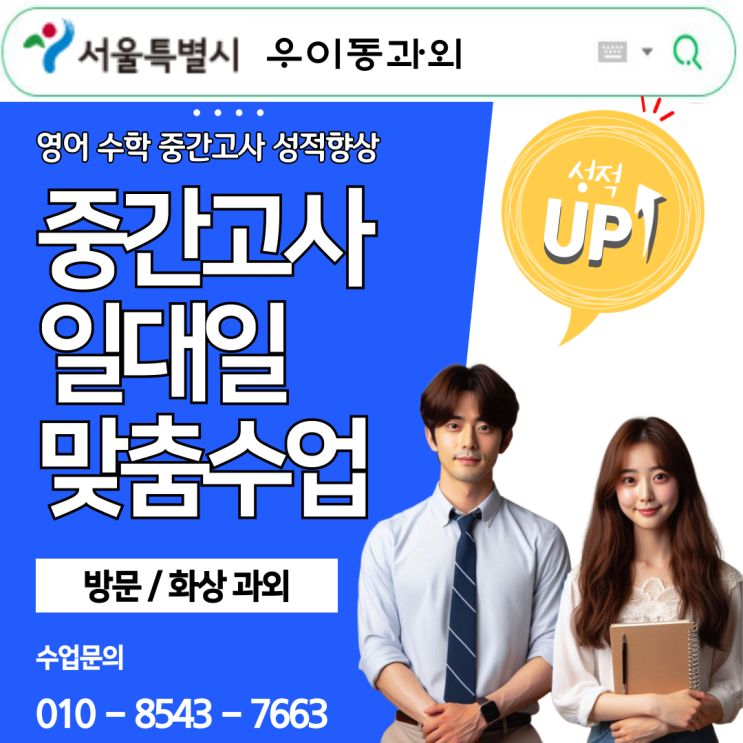 우이동 고2 영어과외 복잡한 문장 해석 우이동 고2 영어과외 복잡한 문장 해석