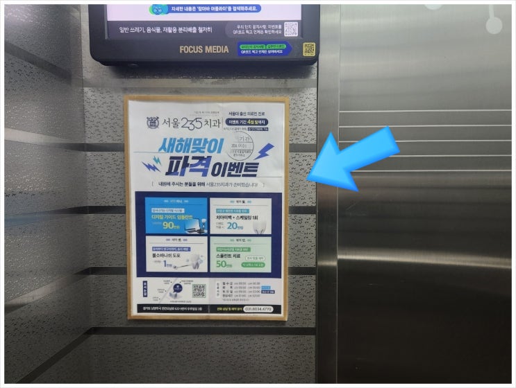  구리 남양주 아파트 엘리베이터 A4 단독광고주 모집!