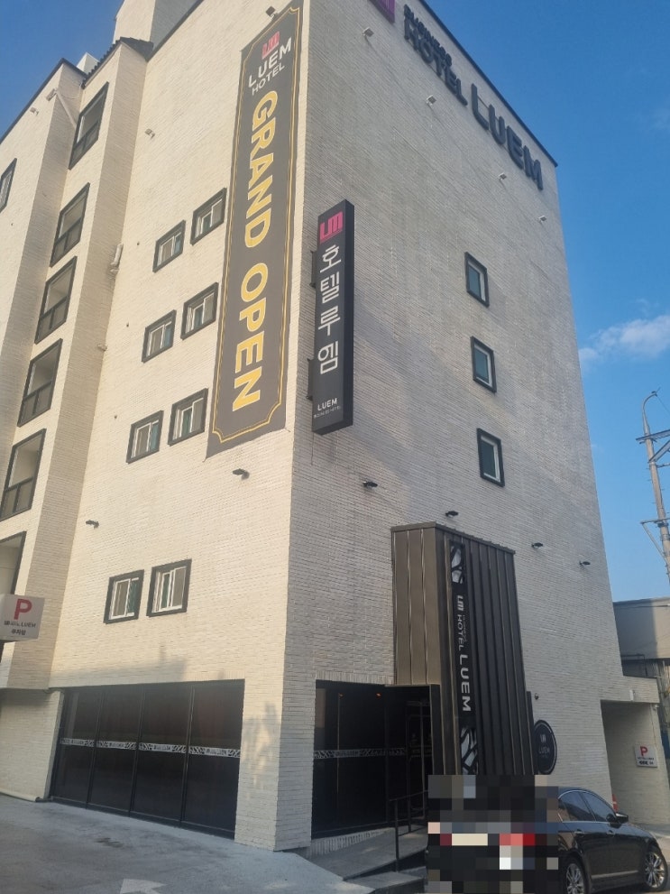  충북 음성 모텔 루엠호텔 숙박후기