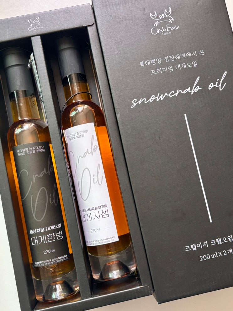  동해시 인증 프리미엄 대게오일, 진짜 대게로 만든 건강 향미유
