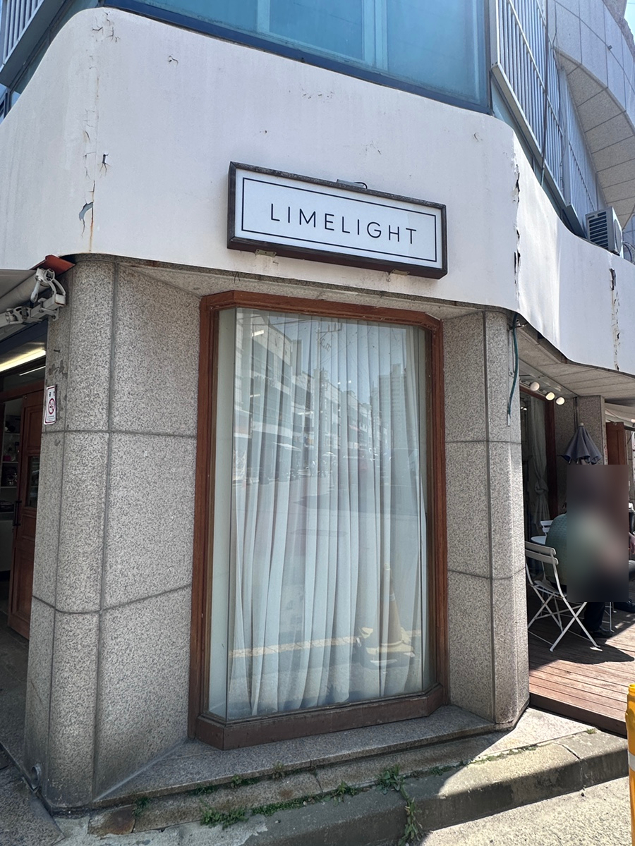 라임라잇 사진 2