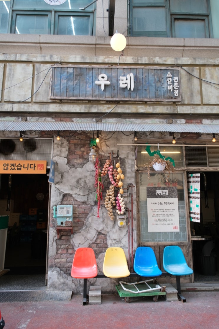  왕갈비가 맛있는 분당정자동 고기집 우레는 가성비 좋은 소고기 맛집이라서 회식장소로 좋아요