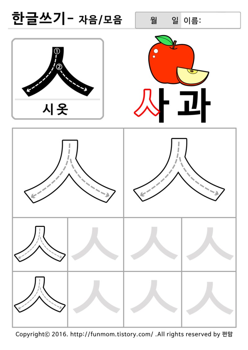 한글자음모음 연습장[퍼옴] : 네이버 블로그