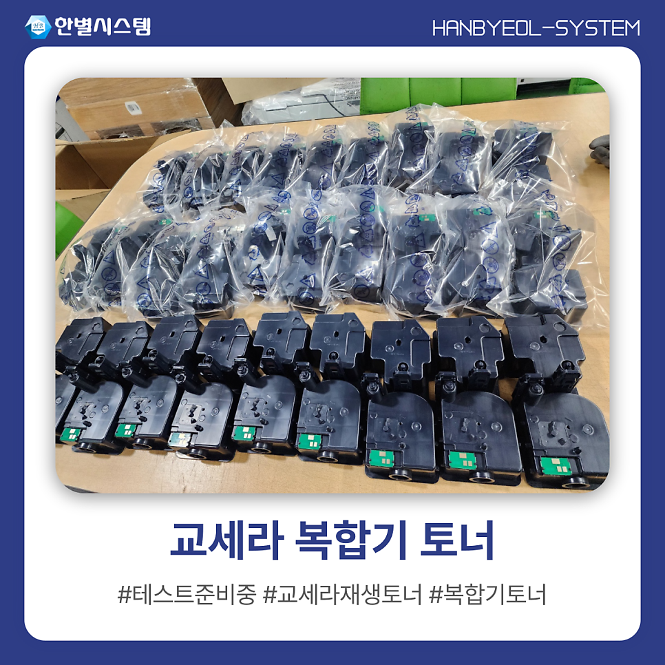 교세라 복합기 토너 TK-5244 TK-5234 효율적인 교체를 위한 직접 생산 현장 사진 4