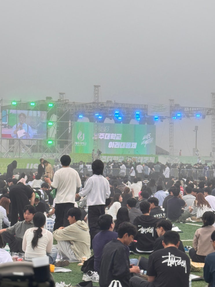  [제주대학교 축제] 제주 아라대동제 2025 다녀온 후기