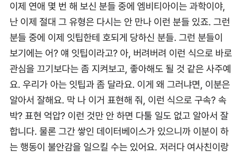 투어스 TWS 도훈 김도훈 연애 이상형 관련 사주풀이
