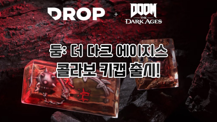 둠: 더 다크 에이지스, 콜라보 키캡 출시
