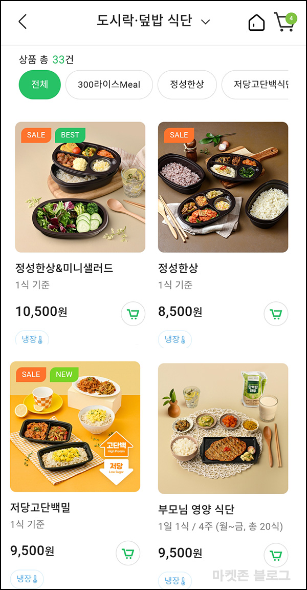 풀무원 디자인밀 50%할인 도시락 2,700원대(적립금 5,500원/무배)전원~05.25 풀무원 디자인밀 50%할인 도시락 2,700원대(적립금 5,500원/무배)전원~05.25