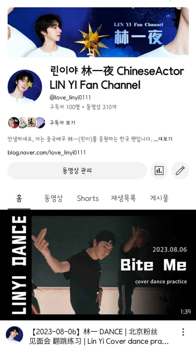  [250523] 린이야 유튜브채널 구독자수가 100명이 되었다는 소식