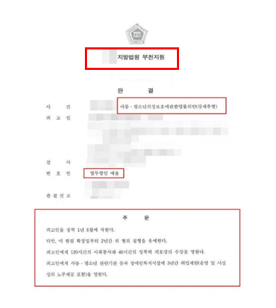 업무상배임변호사 대응전략은