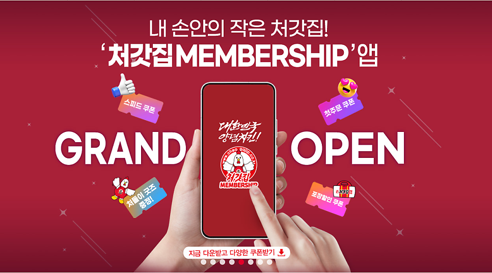 처갓집양념치킨 남양주양지점 사진 4
