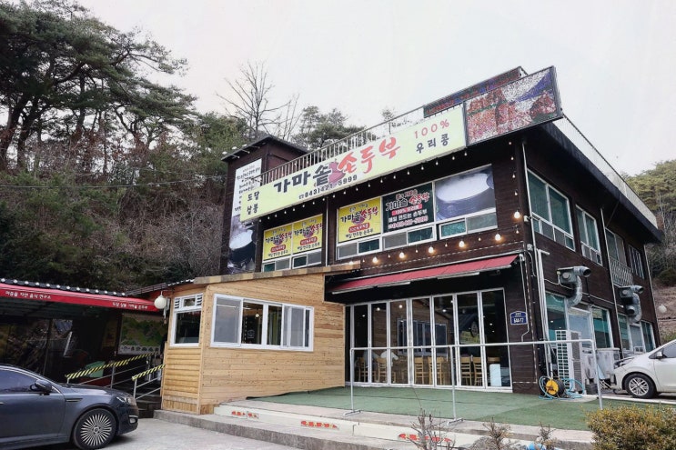  단양의 아름다운 풍경과 함께하는 도담삼봉가마솥손두부, 단양맛집추천
