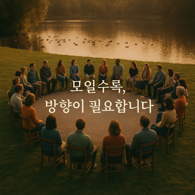  주역 제45번째 괘  택지췌(澤地萃) 완전 해설
