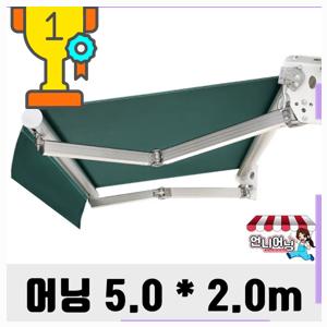 언니어닝 어닝 자가<b>설치</b>용 <b>방수 천막</b> 가게 옥상 햇빛가리개... 