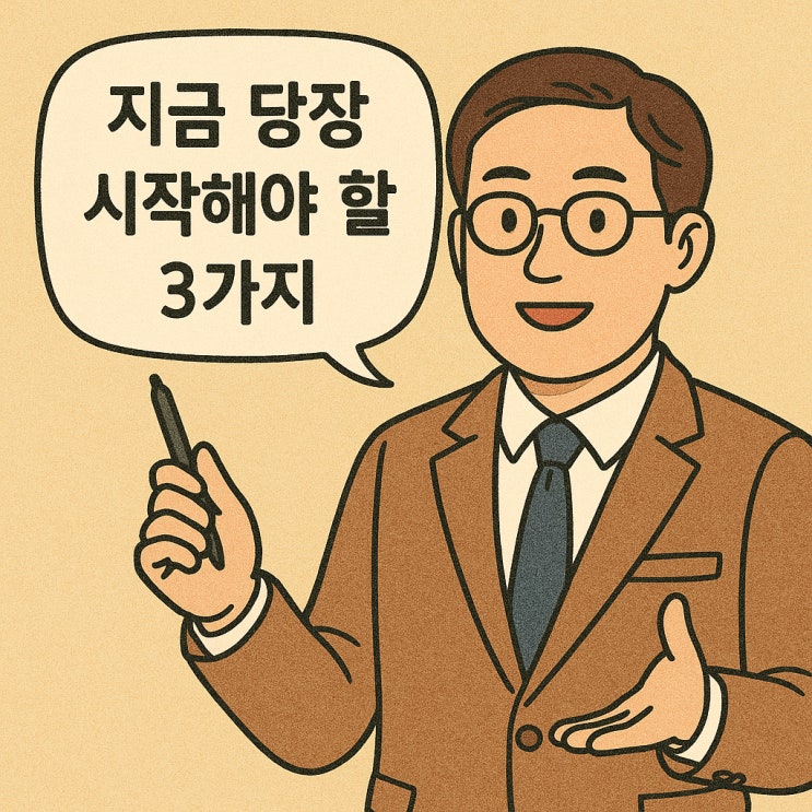 경제적 자유, 돈 모으기, 부자 되는법 정리