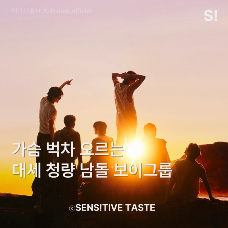 요즘 대세 청량 남돌 보이그룹 3팀, 라이즈,투어스,<b>킥플립</b>