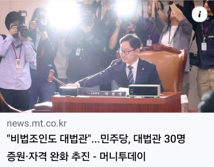 강명구 국회의원,구미 민주당, <b>이재명</b> <b>방탄</b><b>독재</b> 준비하나