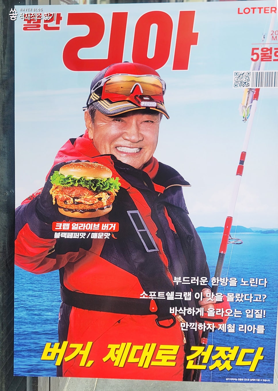 롯데리아 홍천점 사진 3
