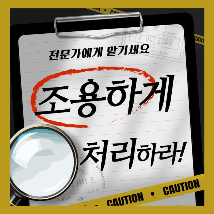  흥신소심부름센터 가장 많이 받는 의뢰