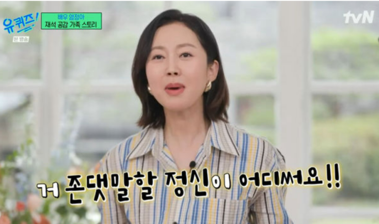  염정아 남편 허일 병원장, 화성유일병원 종합병원 승격 대박났네
