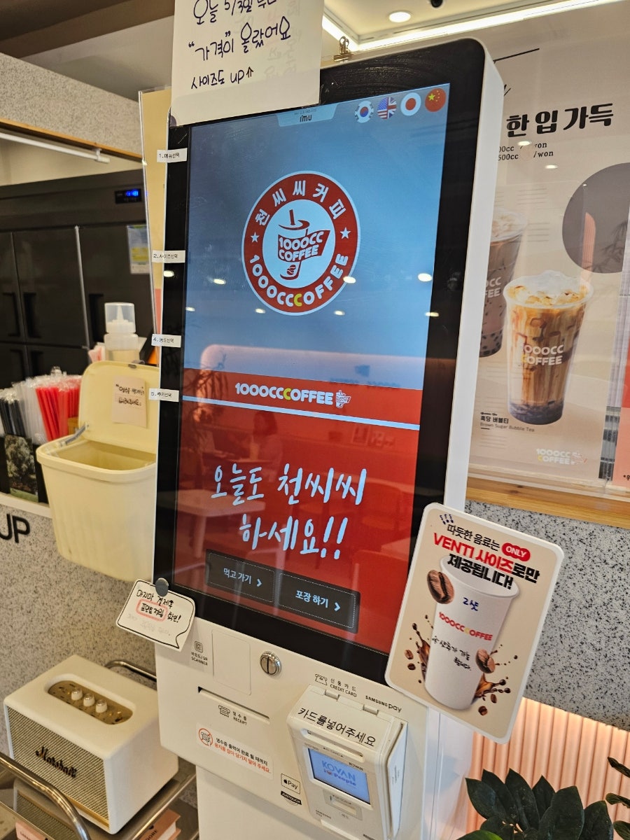 천씨씨커피 포천소흘점 사진 6