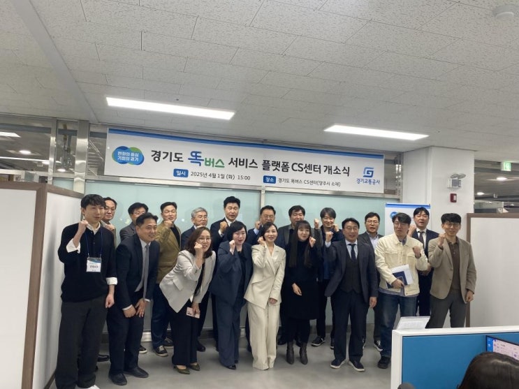  고양시 똑버스, 전화로도 부른다[한국철도일보]