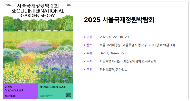  아이랑 숲속 메타몽 찾기 대작전! 서울 무료 체험 전시 추천