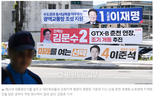 [속보] <b>21대 대선 유권자</b> 4439만명 돌파…60대 이상이 33.1... 