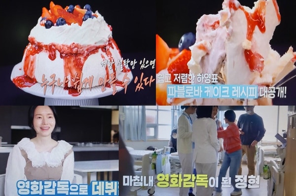 신상출시<b>편스토랑</b>273회 예고... 만드는법 <b>이정현</b>... 