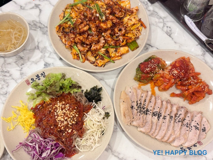  [상봉역 맛집]오동통한 낙지와 부드러운 보쌈의 만남! 낙지오봉스페셜~~! 핫한 한식 맛집 ‘오봉집 상봉점’