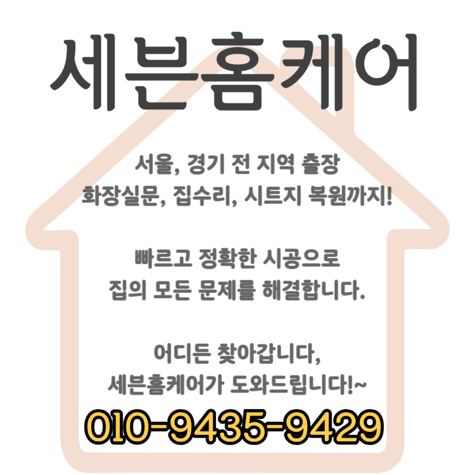 나무 문 시트지 보수 셀프 시공 방법 및 비용