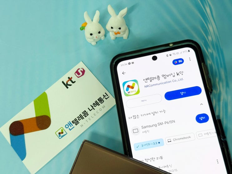  통신비 아끼는 엔텔레콤 K망 요금제 개통 방법
