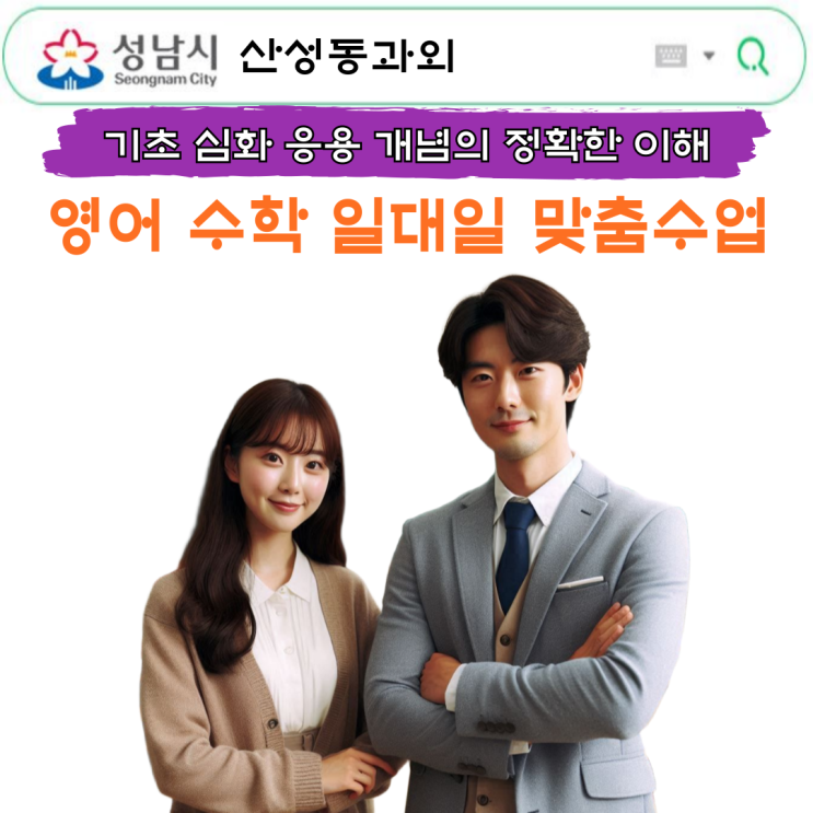  산성동 중3 영어과외 독해력 향상