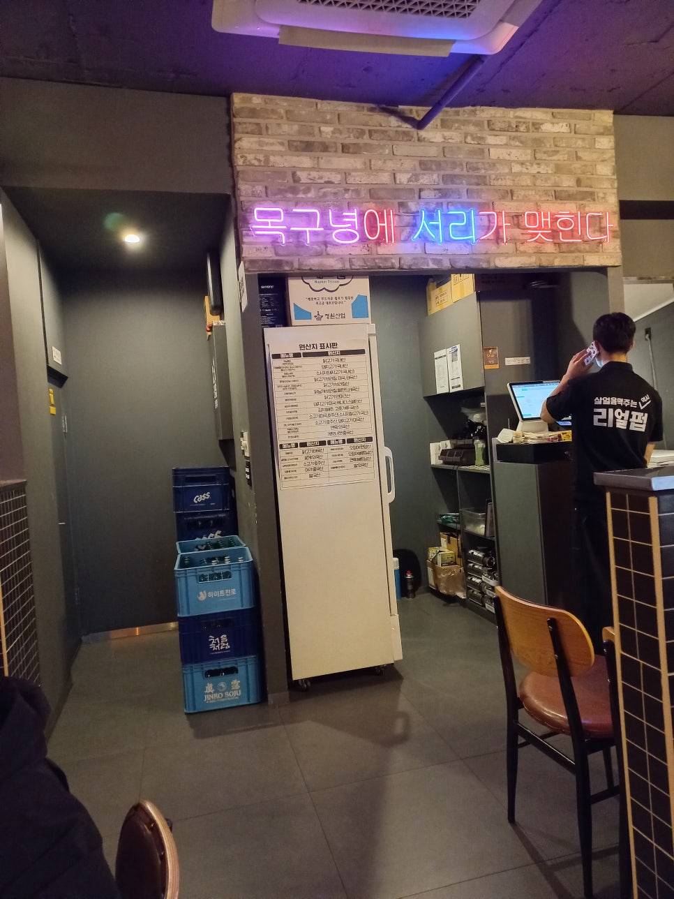 리얼펍 월산점 사진 6