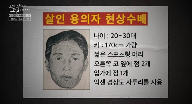  살해된 5세 남아 몸에 "후하하 죽였다"… 엽기 살인마 만행 '충격'