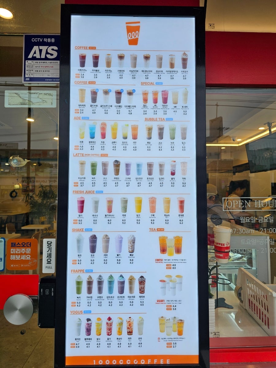 천씨씨커피 포천소흘점 사진 5