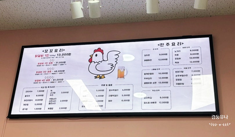 철판꼬꼬닭갈비앤호프 사진 2