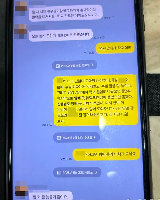 <b>제주</b> 중학교 <b>교사 사망</b> 자살 현승준 선생님 b군 누님 누나... 