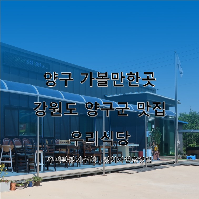 우리식당 사진 1