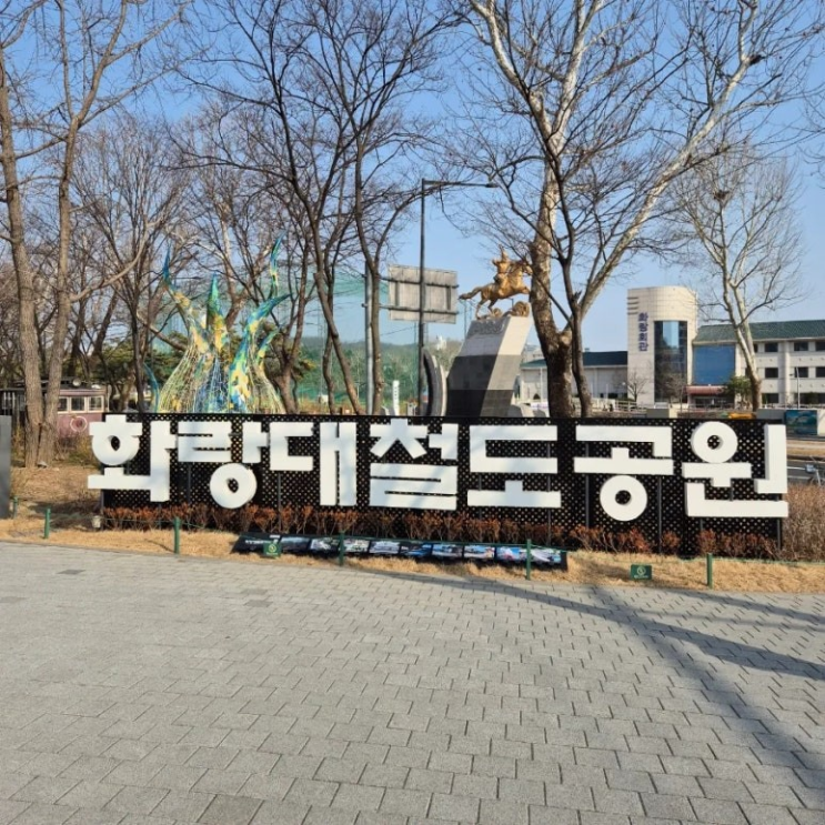  18개월 아기랑 노원구 화랑대 철도공원과 카페 방문 후기