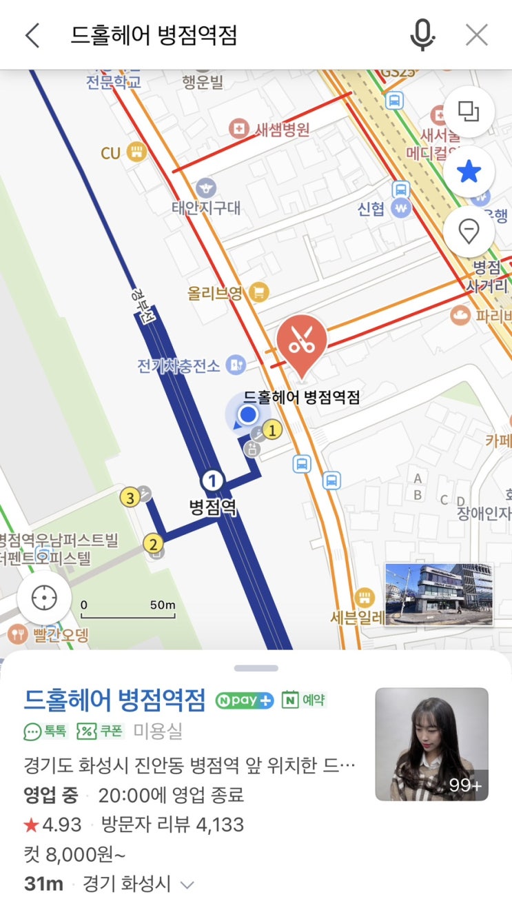 ️”나 가르마 하나 바꿨을 뿐인데?“｜#병점역미용실 드홀헤어 병점역점 리뷰