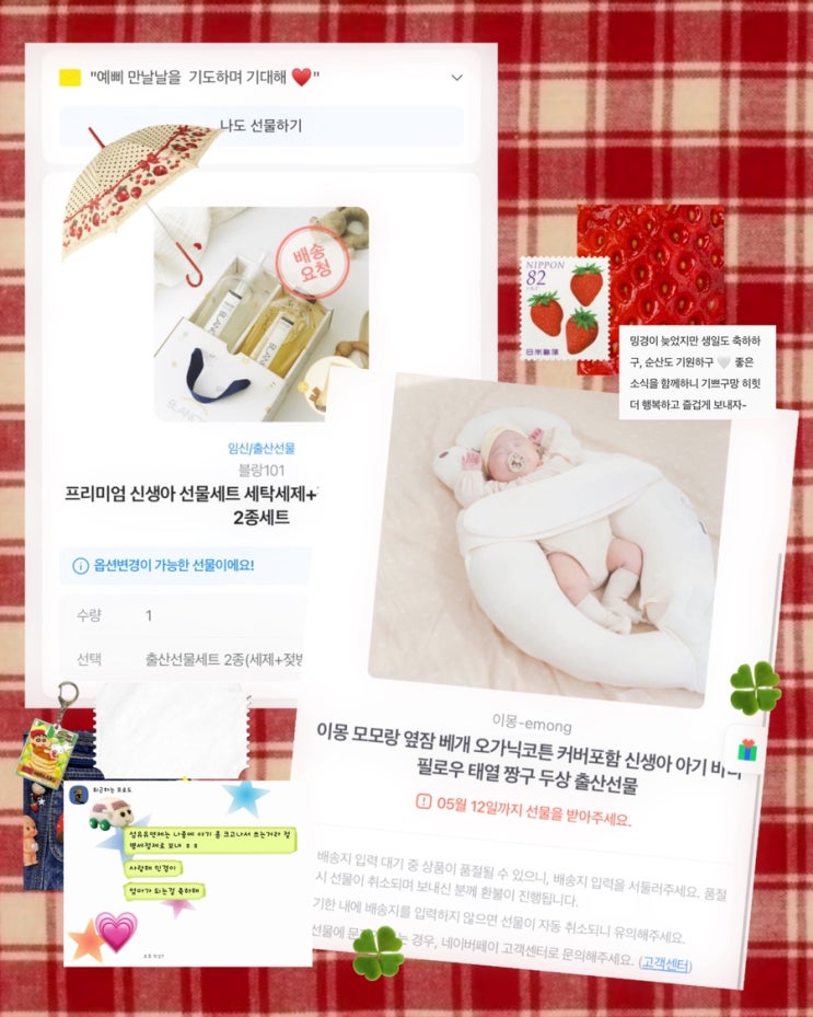  25년 5월 예비맘의 일상: 어느 날,나만의 소소한 하루 끝에 행복들