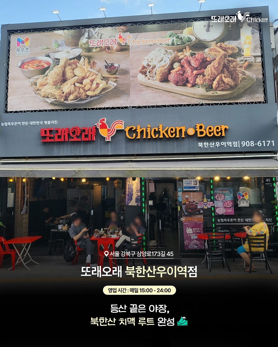또래오래 노원월계주공점 사진 2
