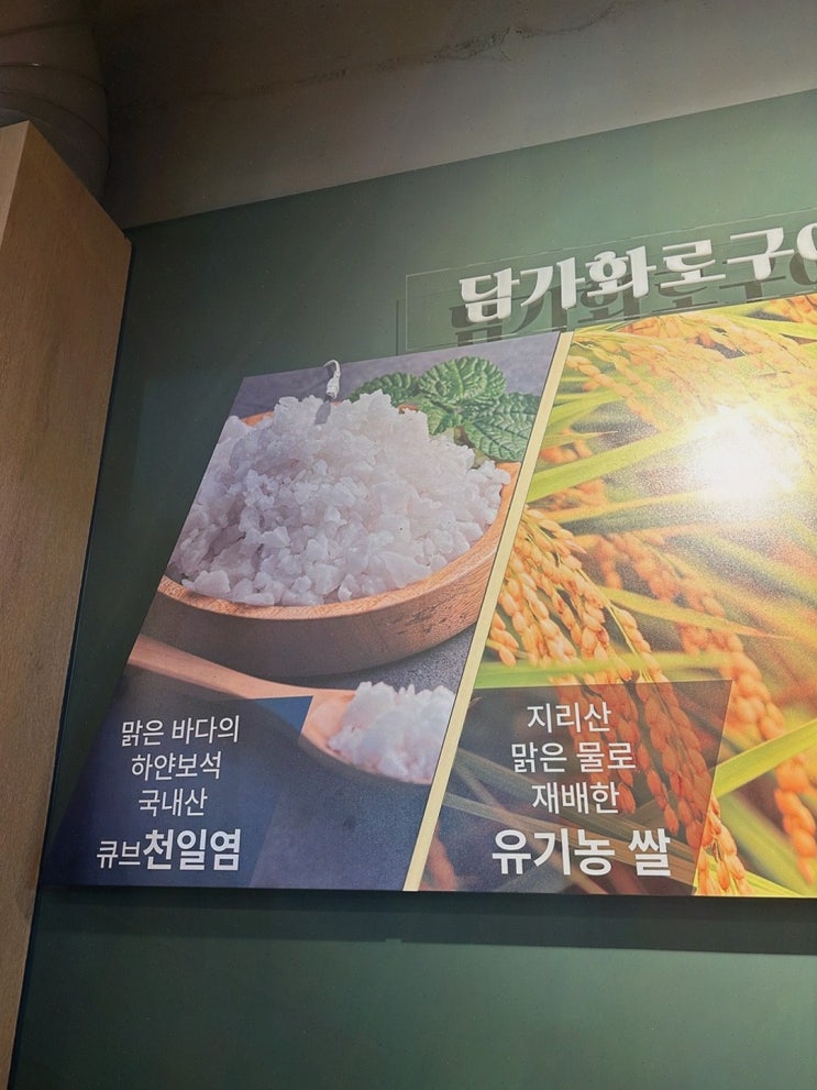  [맛집리뷰] 담가화로구이 대전둔산점, 만족스러운 둔산동맛집!