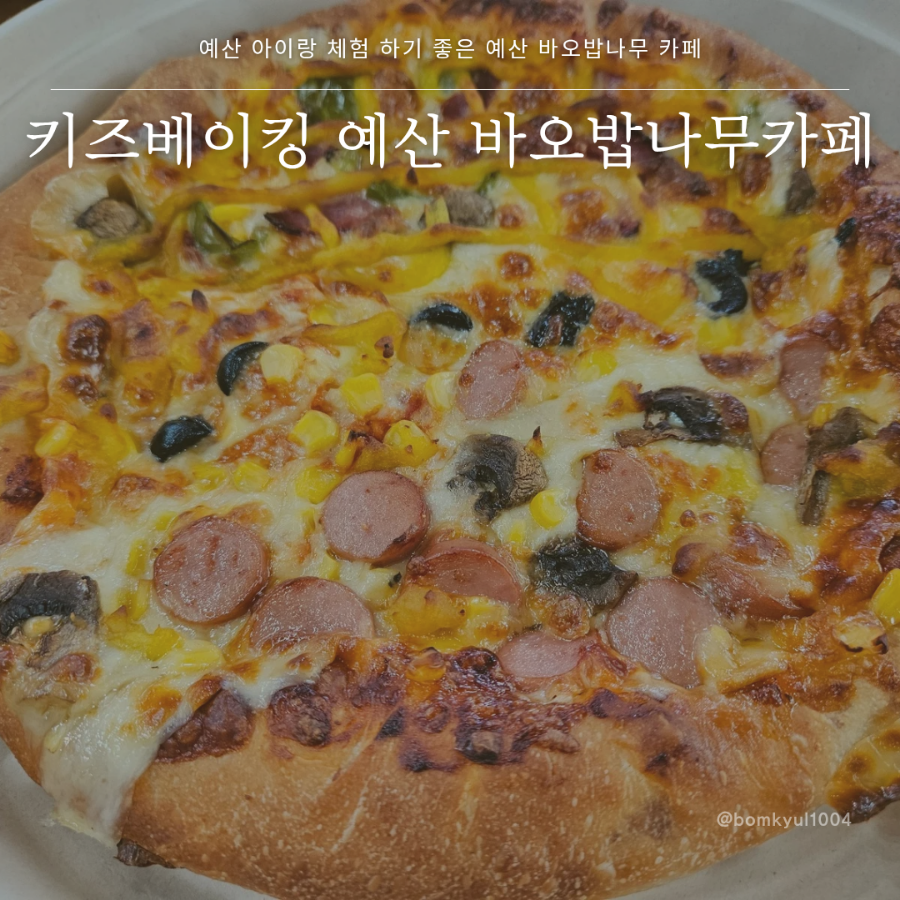 바오밥나무카페 사진 1