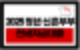 청년·신혼 전세대출 2025 최신 조건 분석