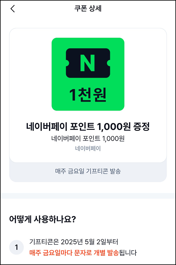 캐시노트 추천인 이벤트(네이버페이등)선착 캐시노트 추천인 이벤트(네이버페이등)선착