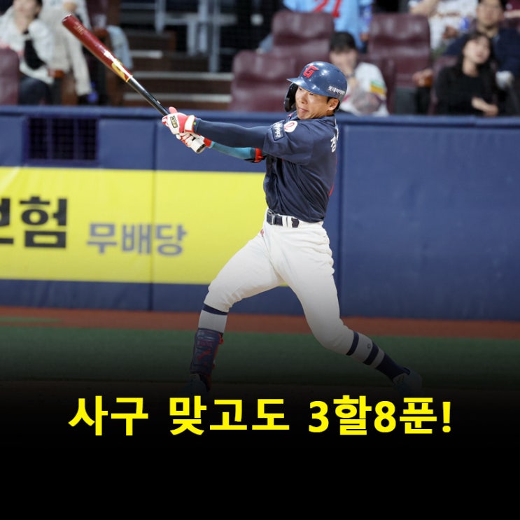 투혼의 리드오프 <b>장두성</b>, 더 잘 친다