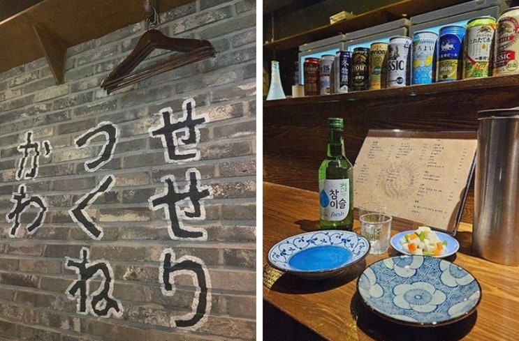  로바타야키토라, 화로구이와 편안한 분위기가 매력적인 일산 이자카야